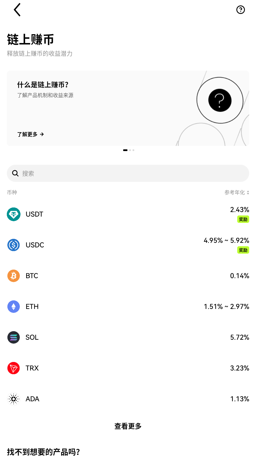 okex交易所资产界面展示